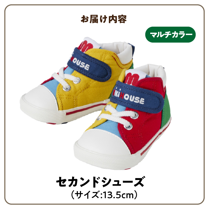 ミキハウス　セカンドベビーシューズ（マルチカラー・13.5cm）_セカンドシューズ 選べる サイズ 全4色 マルチカラー 4サイズ 13.5cm 靴 シューズ スニーカー ベビー キッズ 子供 ベビー