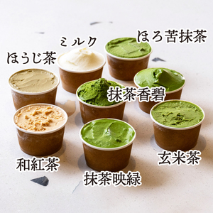 かめうさぎ謹製 定番ジェラート8個セット（抹茶 抹茶スイーツ ジェラート アイス 抹茶アイス 抹茶ジェラート 和菓子 京都 スイーツ 濃い抹茶 ほうじ茶 玄米茶 和紅茶 ミルク アイスクリーム 利招園