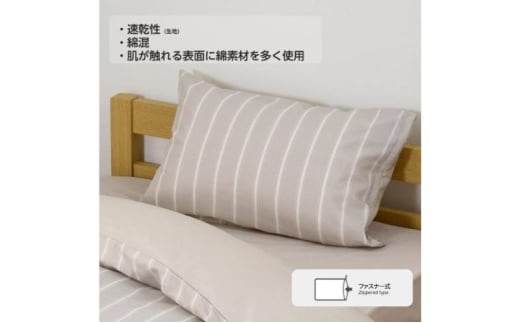 ホームコーディ　まくらカバー（柄） 43cm×63cmまくら用 ブラウン2 イオンリテール 寝具 [№5346-2282]