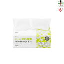 【ふるさと納税】ペーパータオル【150組×3箱】濡れると99％除菌ペーパータオル150枚　JPT-150　 | 薄手 除菌ペーパータオル ペーパータオル 除菌 手拭きペーパー 紙タオル 薄手 使い捨て まとめ買い アイリスオーヤマ