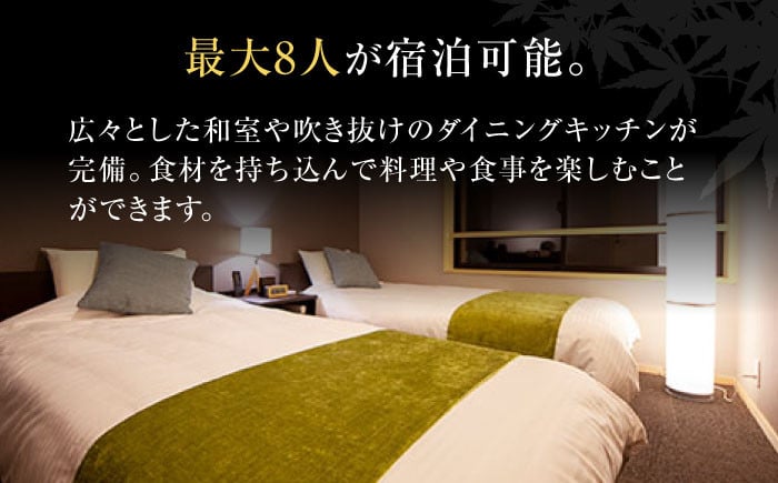 ホテル 旅行券 チケット 古民家 貸し切り ホテル宿泊券 観光 旅行 トラベル クーポン ギフト 中山道