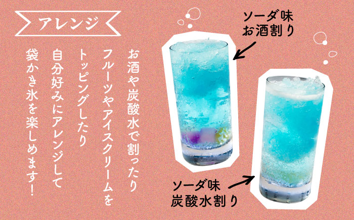 袋かき氷 基本フレーバー 4種類 詰合せ《壱岐市》【オランダフーズ株式会社】 かき氷 セット [JEX001] 14000 14000円