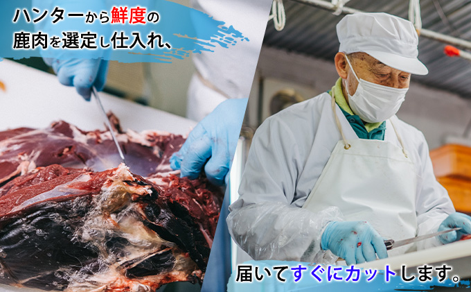 北海道湧別町産 エゾ鹿肉ロース（ブロック）900g　ジビエ　鹿肉　シカ肉　しか肉　エゾシカ　エゾ鹿　冷凍　低カロリー　ヘルシー　国産　産地直送　オホーツク　湧別町　北海道