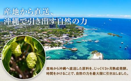 ノニが初めての方におすすめ！野生種のノニだけを厳選！３ヶ月間以上発酵ノニ　ミラクルノニ【粒：つぶ】   I  ノニ 粒 サプリ 発酵 野生種 健康食品 国産   沖縄県 南城市 ふるさと納税 農業生産