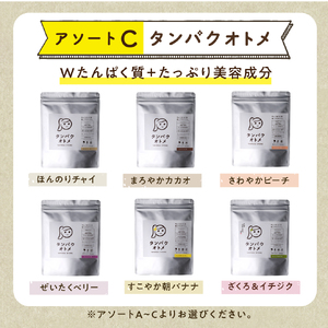 【2カ月毎に6回お届け】タンパクオトメ 隔月定期便（1年）C 2カ月毎に6回お届け タマチャンショップ プロテイン ソイプロテイン ホエイプロテイン 女性 プロテイン 美容 プロテイン プロテインシェ