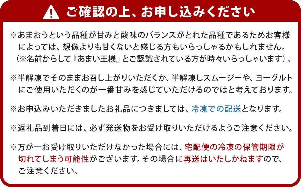 訳あり福岡県産冷凍あまおう約500g