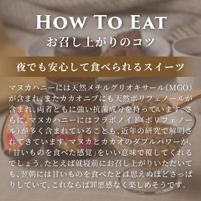ふるさと納税 西尾市 【マヌカ・カカオ・クランチ】250g はちみつ マヌカハニー TCN・T140 |  | 03