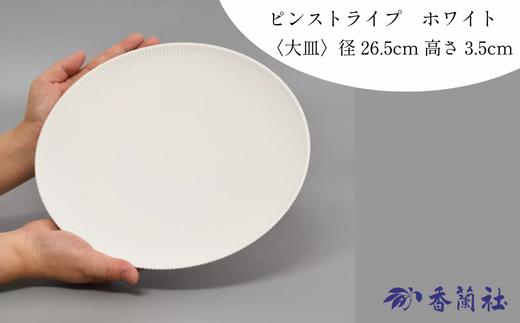 画像はイメージです。お使いのモニター設定、お部屋の照明等により実際の品と色味が異なる場合がございます。