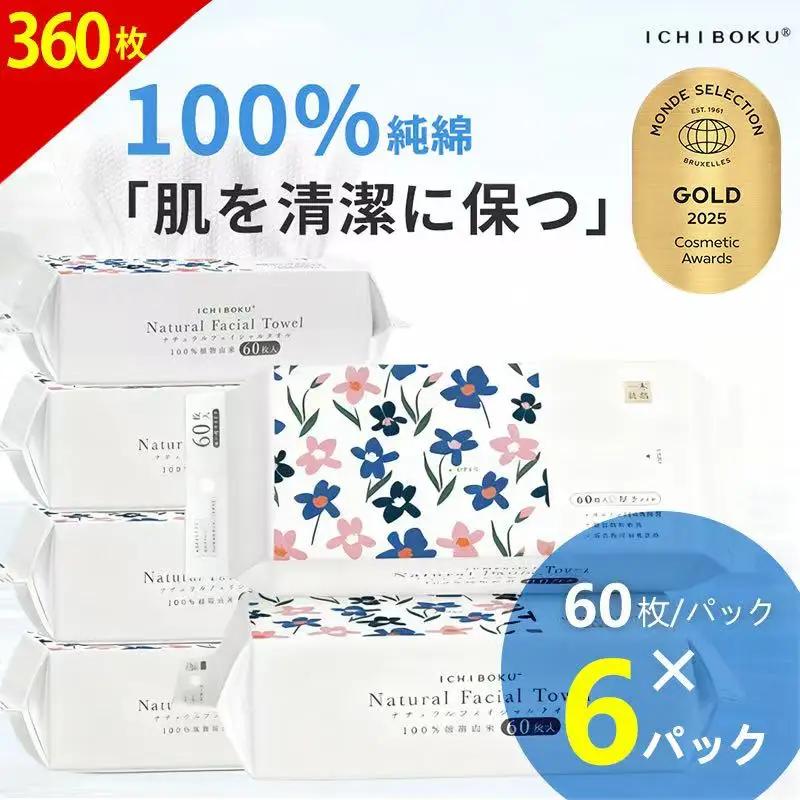 [一木良品] 使い捨てフェイスタオル/使い捨て洗顔タオル(60枚入×6パックセット) T01-6set_0243-002-T07