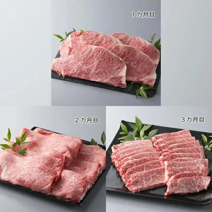 【A-035】大吉商店 近江牛コース（頒布会３カ月）Ｂ ［高島屋選定品］