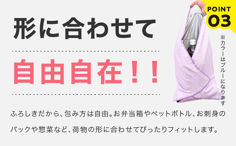 ALOHAS ORIBA 保冷ふろしき Blue【日用品 雑貨 鞄 かばん 風呂敷 ふろしき エコバッグ 保冷】 099H4367_イメージ5