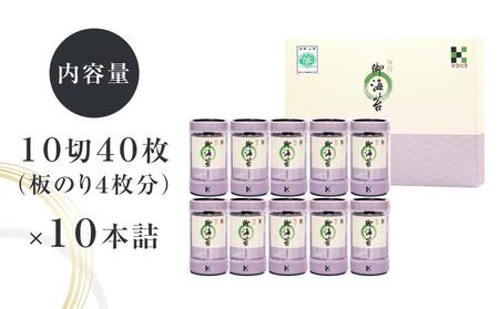 和歌山で大人気！ 濃厚タレでパリッと仕上げた味付海苔 北畑海苔 10本セット