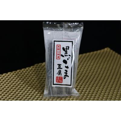 ふるさと納税 紀の川市 高野山特産　ごま豆腐　2種詰合せ　24個入り　AL-12 |  | 02