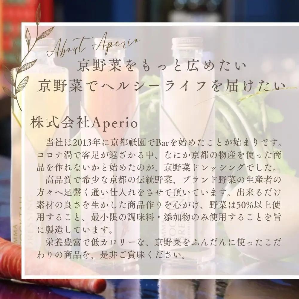 【Aperio】エマ京野菜プリン5個セット｜京都 スイーツ 人気スイーツ