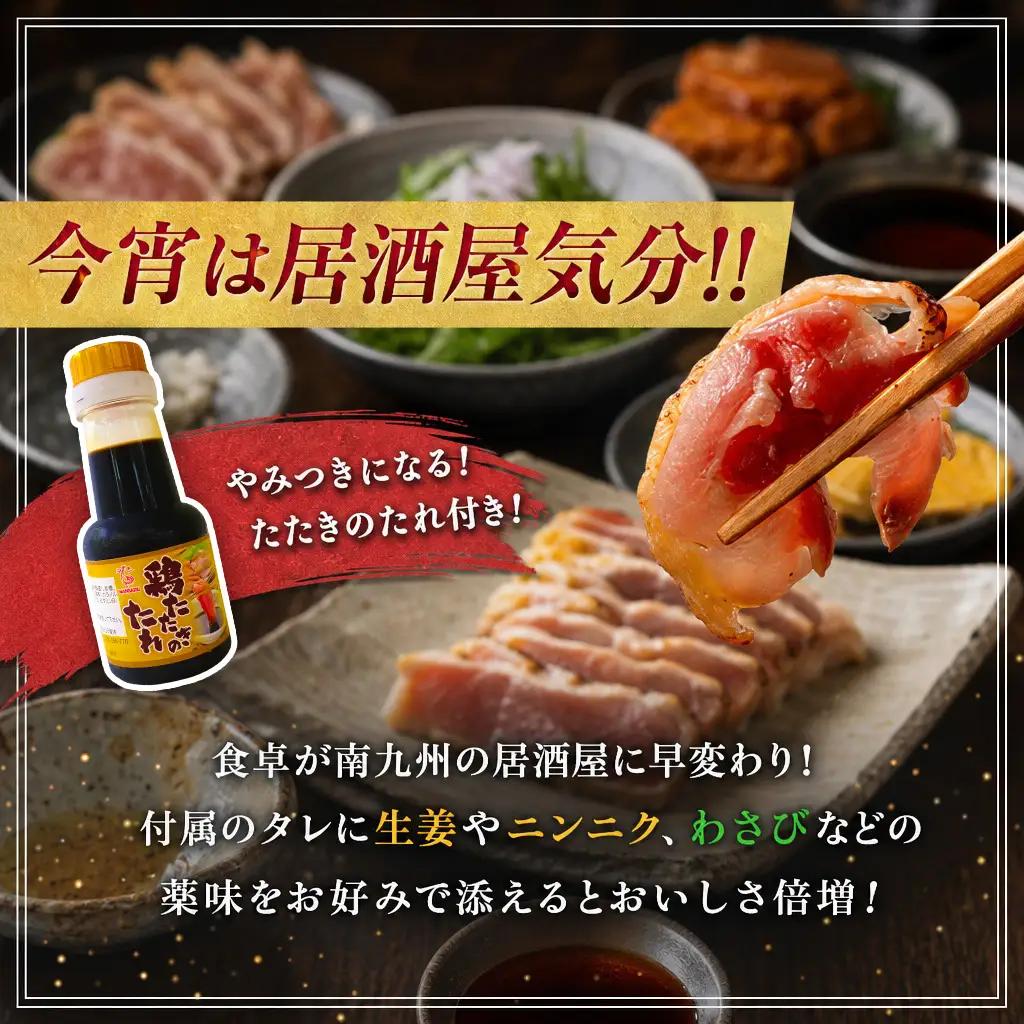 2026年10月配送 国産 鶏たたき スライス 130g×10p タタキ もも肉 鳥刺し A301-2610