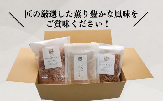 匠厳選 削りぶし おすすめ セット 合計 5種 9袋 花かつお 3袋 ソフト削り 3袋 だしパック 3種 各1袋 国産 出汁 鰹 詰め合わせ