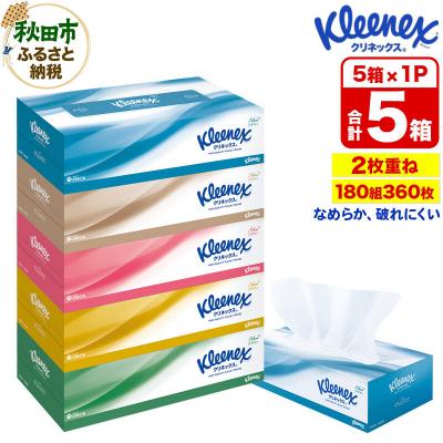 ふるさと納税 秋田市 クリネックス ティッシュペーパー 360枚(180組) 5箱×1パック|15_nsc-030101