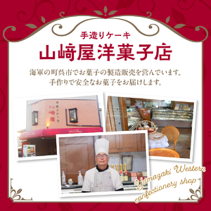 【クリスマス用】山﨑屋洋菓子店 昔ながらのバタークリームのデコレーションケーキ６号 ホールケーキ ケーキ cake バターケーキ 洋菓子 スイーツ パーティー 冷凍発送 取り寄せ ご当地 直送 広島県