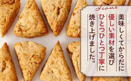 【全3回定期便】有機発芽玄米甘麹とくるみのスコーン【BANBA BON BONS】スコーン 有機発芽玄米  [ZDW002]