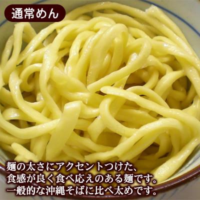 ふるさと納税 与那原町 与那原そば400g×20袋(通常めん) |  | 02