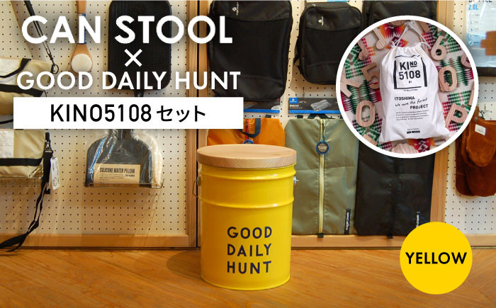 
【コラボ品】CANSTOOL × GOOD DAILY HUNT の 缶づめ ① 糸島市 / スリークラウド [ASB003]
