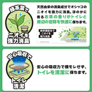 システムトイレ用 ネオシーツST グリーンティー 計200枚 (20枚×計10袋) ペットシーツ 強力消臭 緑茶の香り 衛生的 ペットシート トイレ 猫 ペット 日用品 消耗品 備蓄 防災 静岡県 富