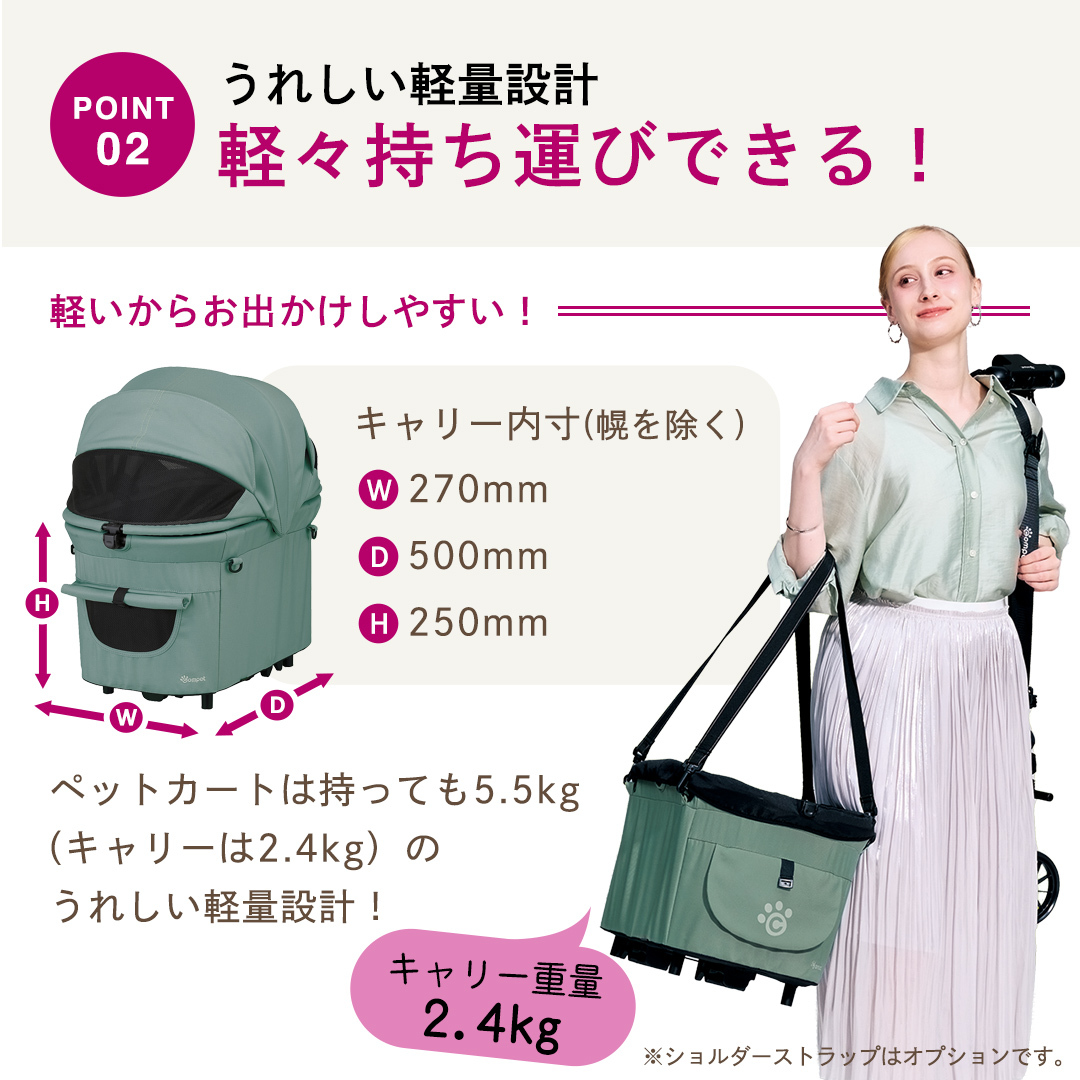 【コムペット】 ミリミリ キャリー ワイピオグリーン（GR） 小型犬用 ペットカート 119613 combi コンビ キャリーセパレートタイプ 軽量コンパクト 軽量 通気性 清潔 コンパクト収納 自