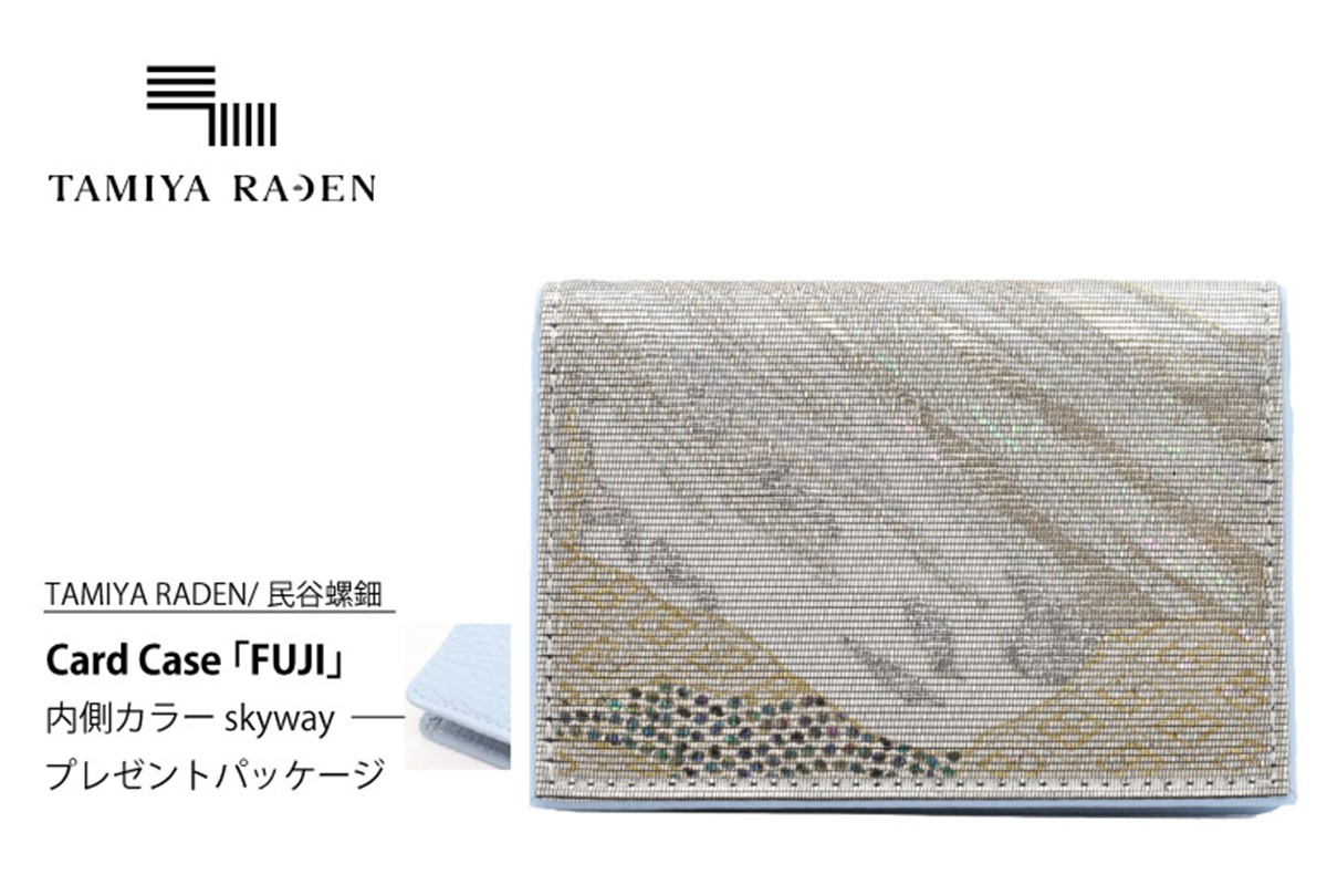 
TAMIYARADEN /民谷螺鈿 Card Case 「FUJI」 skyway※プレゼントパッケージ　TM00021
