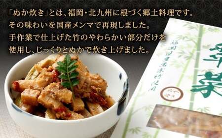 【1ヶ月毎7回定期便】 国産竹メンマ 「翠菜」 ぬか炊き味 1袋（100g）×7回 計7袋 【郷土のぬか炊きの香り】 めんま メンマ 国産メンマ 国産めんま ぬかだき味 ぬか炊き 郷土料理 おつまみ 