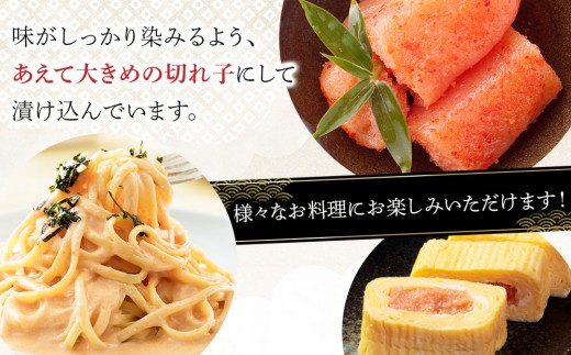 博多の味本舗の辛子明太子 切れ子【無着色・二段仕込】500g |篠栗 明太子 辛子明太子 めんたいこ 切れ子【HA004】