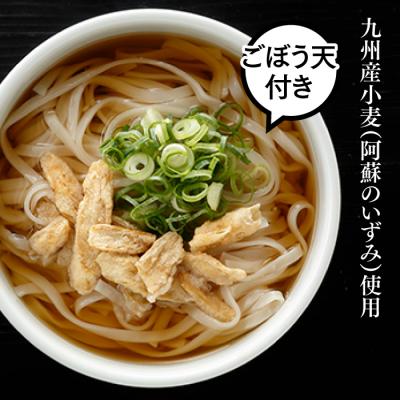 ふるさと納税 新宮町 博多麺セット(豚骨ラーメン5食、ごぼ天うどん5食)【豚骨ラーメン】.ZG238 |  | 02