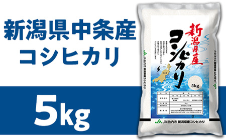 23-K51R7新潟県胎内市産コシヒカリ5kg