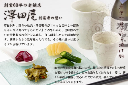 創業60年老舗の味　漬け物のプロが選ぶ　ご飯のお供5種セット