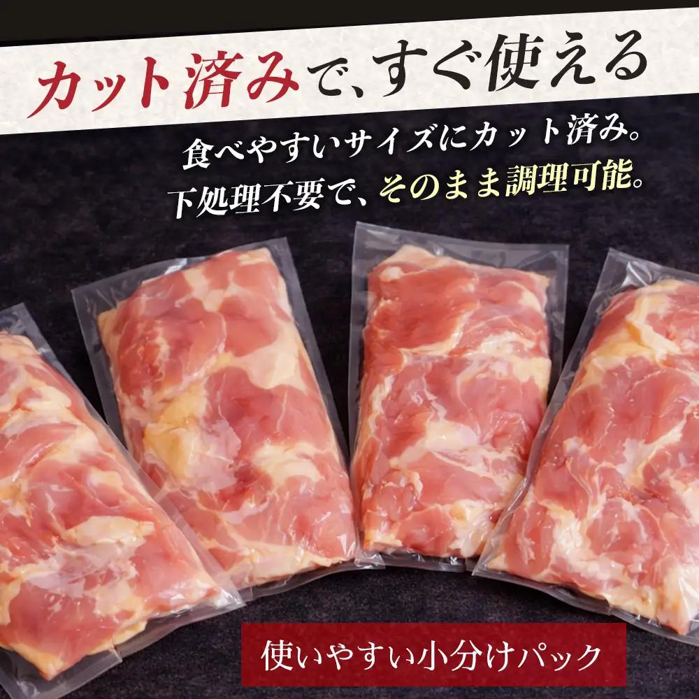 みやざき地頭鶏 オスメス食べ比べ モモ肉 セット 冷凍｜鶏肉 地鶏 モモ肉 カット肉 唐揚げ 焼き鳥 チキン南蛮 じとっこ 真空パック 興洋開発株式会社 宮崎県 諸塚村 KY-06