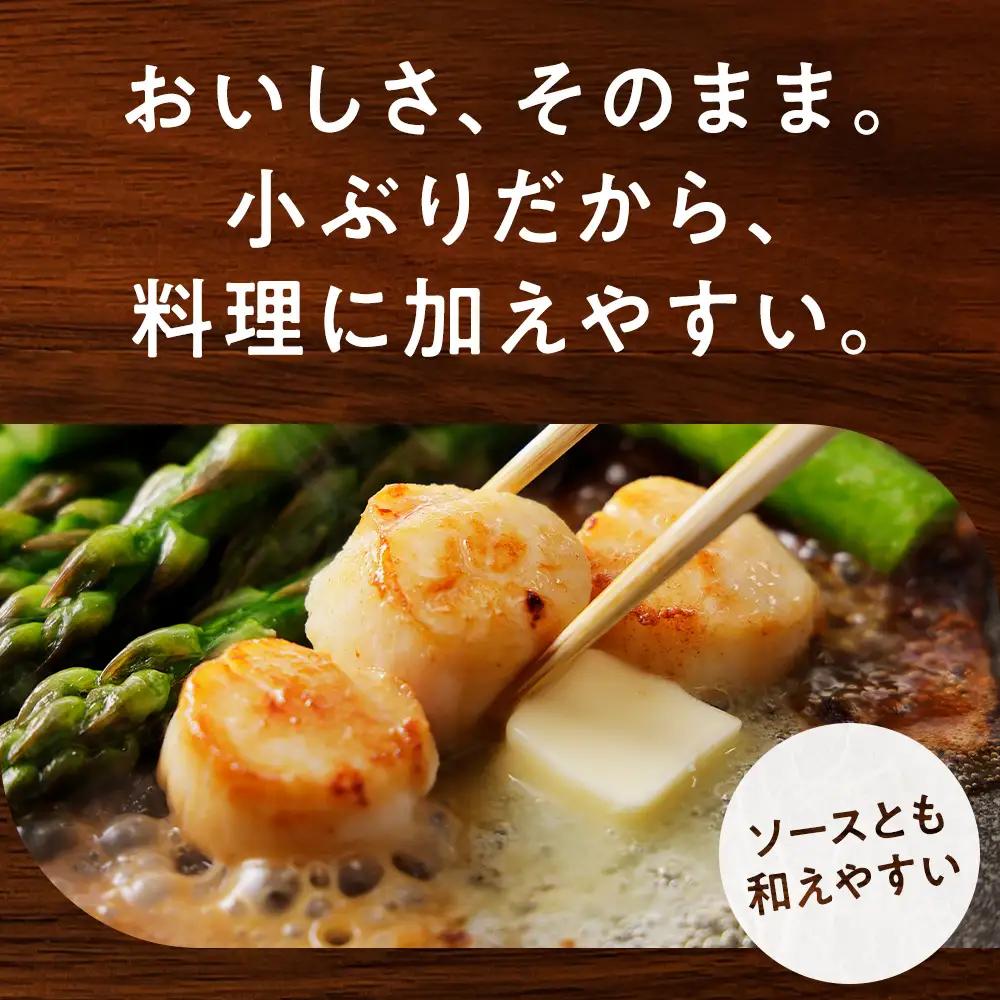 冷凍ホタテ貝柱（5S）400g 1袋