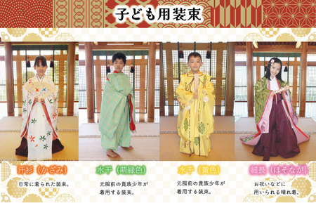 【平安衣装体験】お子様用 室内プラン