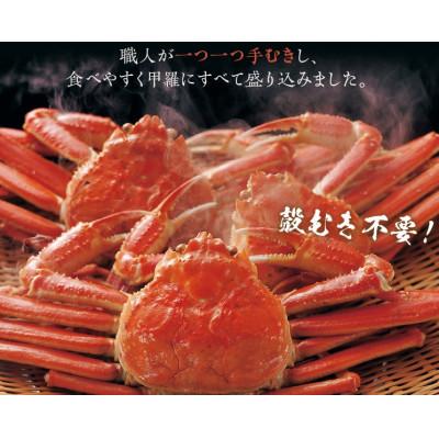 ふるさと納税 京丹後市 【先行予約】☆蟹の宝石箱☆ お手軽!逸品! プレミアム本ずわいがに甲羅盛 大サイズ 3個 |  | 01