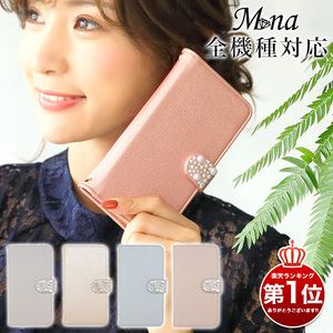 スマホケース 手帳型ケース [diary-chocola] NEWスモーキーショコラ【ご利用の機種名を記載ください】[1031]