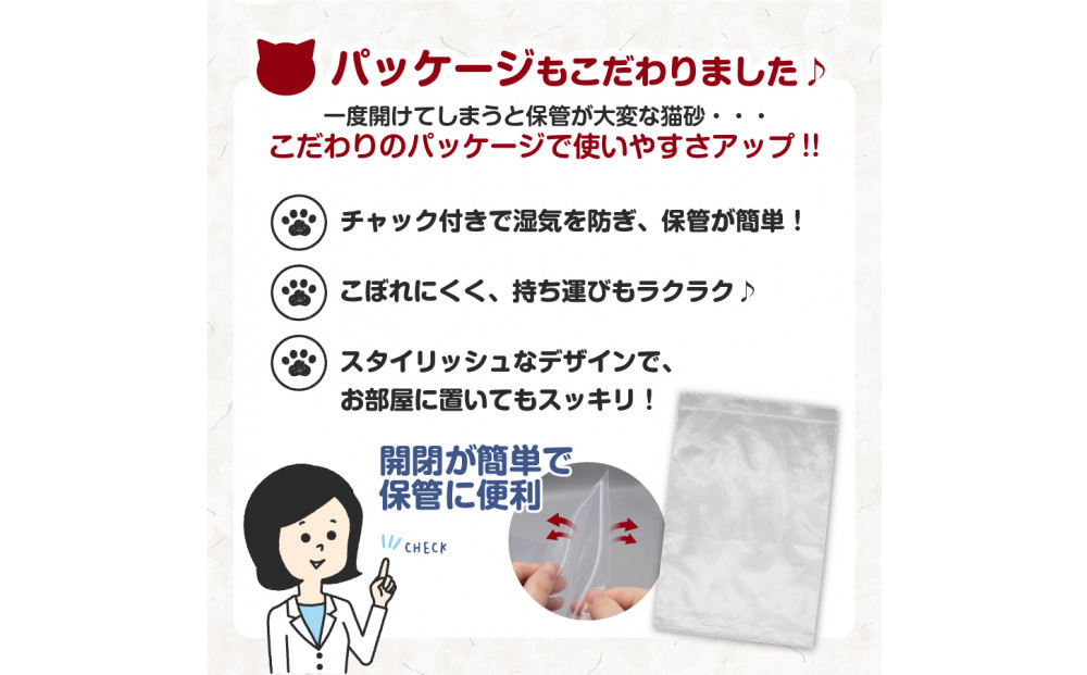 【12回コース】極 　超消臭＆固まる＆トイレに流せる　紙製猫砂6L（6L×1袋）紙の猫砂【定期便】