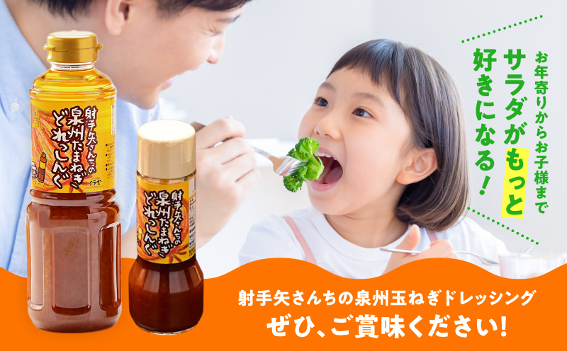 射手矢さんちの玉ねぎドレッシング 500ml×5本【玉ねぎ タマネギ 玉葱 射手矢農園 ドレッシング】