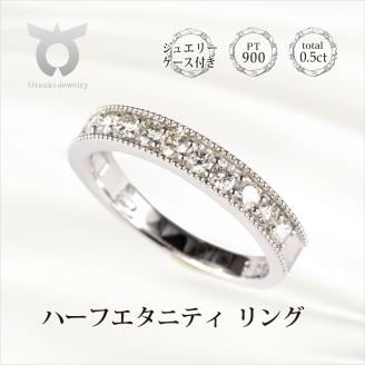 【サイズ：9.5号】0.5ct　ハーフエタニティ　リング　R3703DI-P【053-011-d】