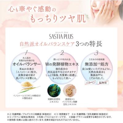 ふるさと納税 糸島市 【3個入】サスティアプラスナイトクリーム 糸島市/株式会社ピュールAZA206] |  | 02