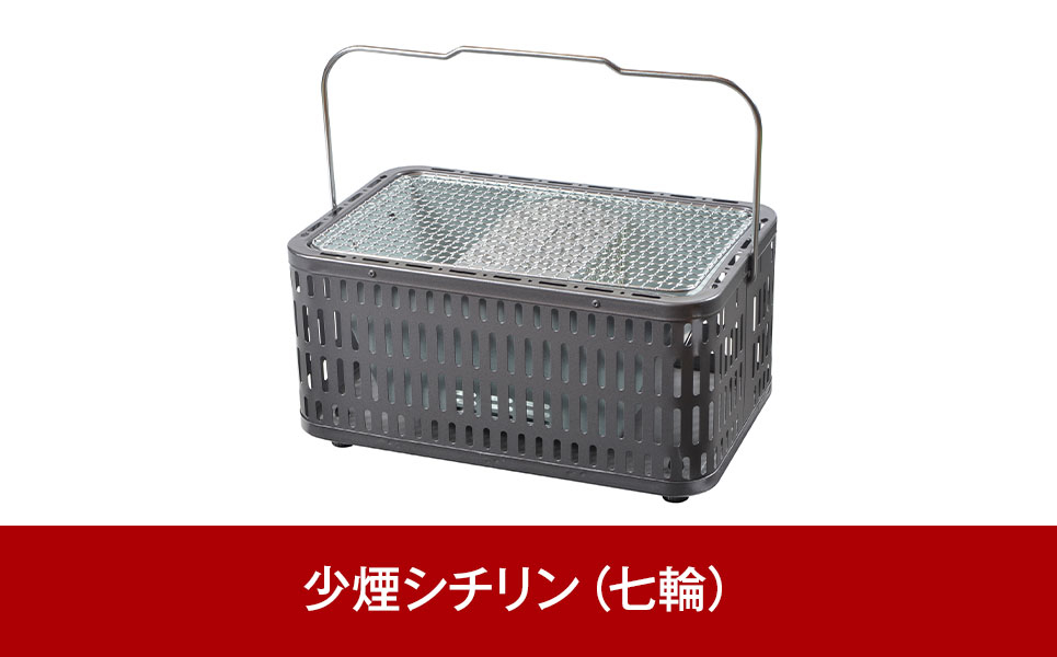 
熱くなりにくい 少煙シチリン キャンプ用品 アウトドア用品 [グリーンライフ]【016P057】

