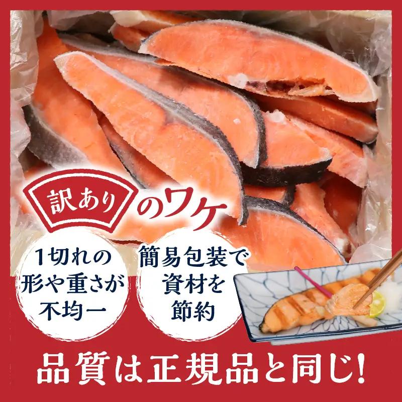 訳あり 切身 不揃い 塩銀鮭 約1.6kg (a13-093)