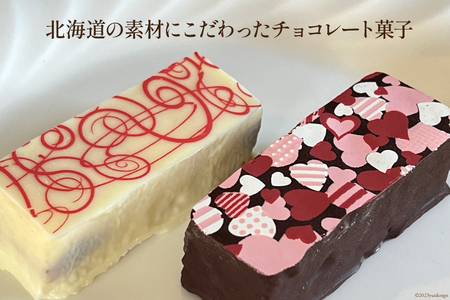 菓子 チョコブラウニー 詰合せ 4種×各3個 計12個 化粧箱入り [プチトリフ山屋 北海道 砂川市 12260533 ] 焼菓子チョコレートケーキ チョコケーキ チョコ お土産 手土産
