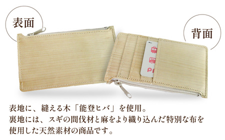 天然木 能登ヒバ カード・コインケース（1個） | 名刺入れ 財布 コインケース