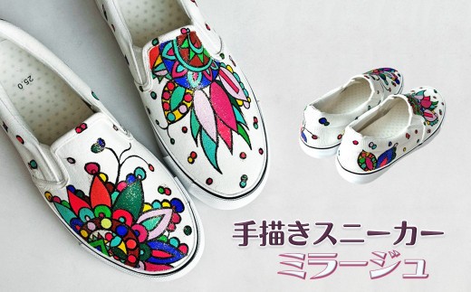
                  手描きスニーカー「ミラージュ」 花模様 アシンメトリー カラフル スリッポン ワイズ 2E 22.0～28.0cm【受注制作】
                