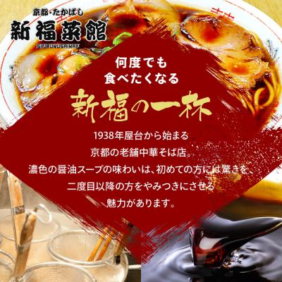 ふるさと納税 京都市 【京都・たかばし】新福菜館 特製炒飯 <230g×6袋> |  | 01