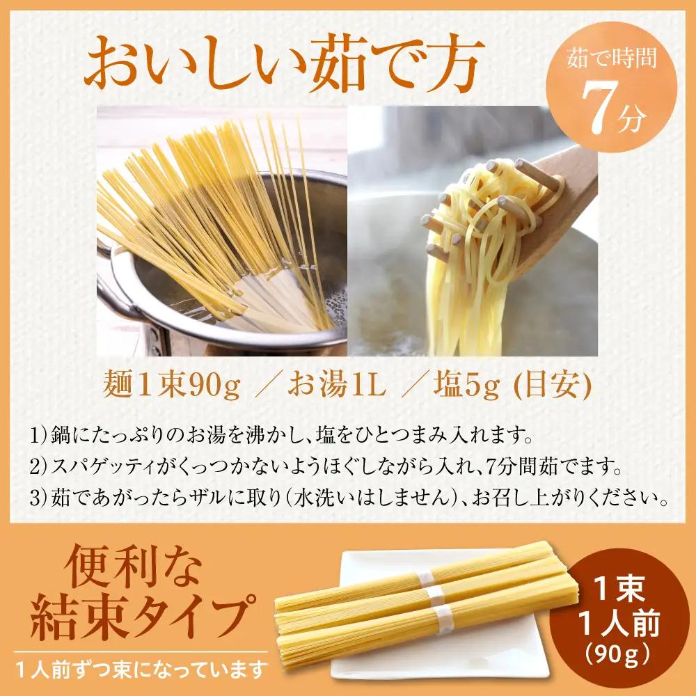 パスタ 270g×8袋 北海道 小麦 100% パスタ スパゲッティ