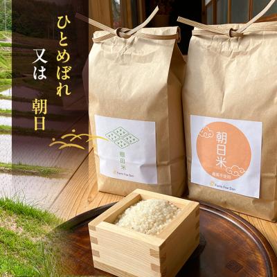 ふるさと納税 赤磐市 品種お任せ 令和7年産 ホタル舞う里山の棚田米 無洗米 精米10kg [NO5765-1523] |  | 01